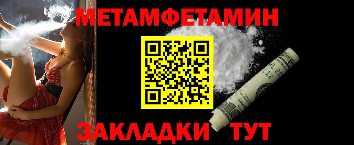 Новозыбков  Амфетамин Premium  Вход с VPN 