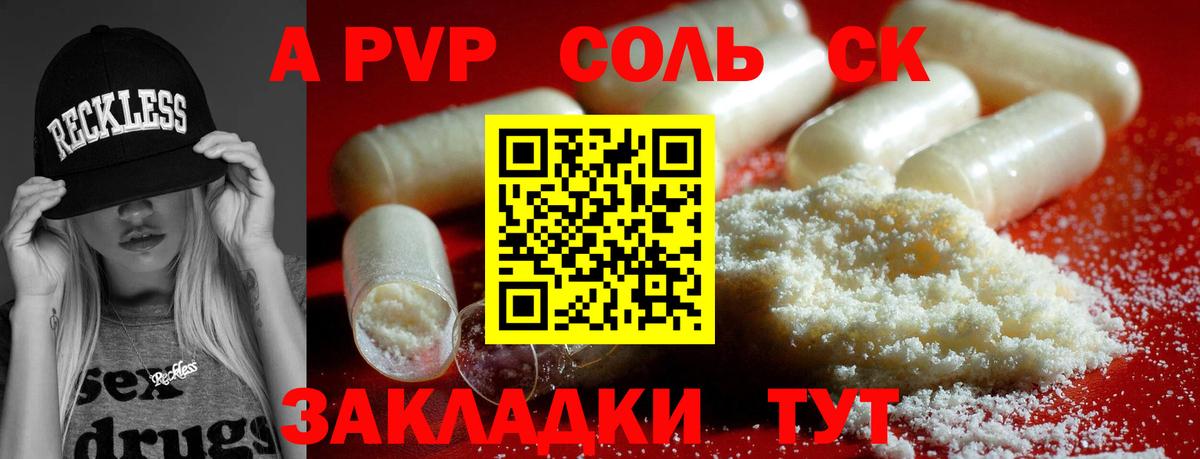 Альфа ПВП СК Новозыбков