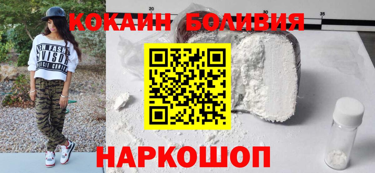 Кокаин VHQ Новозыбков