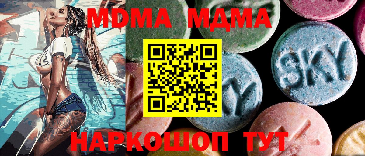 MDMA молли  MDMA crystal  Новозыбков  MDMA  Вход с VPN 