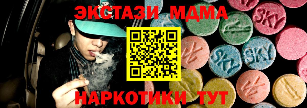 MDMA кристаллы Новозыбков
