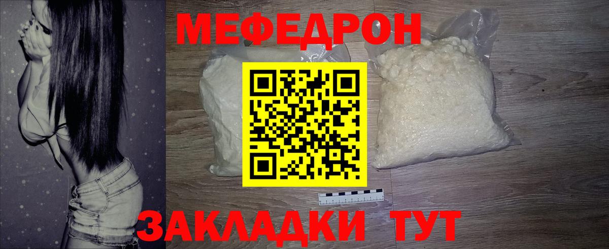 Новозыбков  МЕФ мяу мяу  Вход с VPN  МЯУ-МЯУ  МЯУ-МЯУ  МЯУ-МЯУ мяу мяу 
