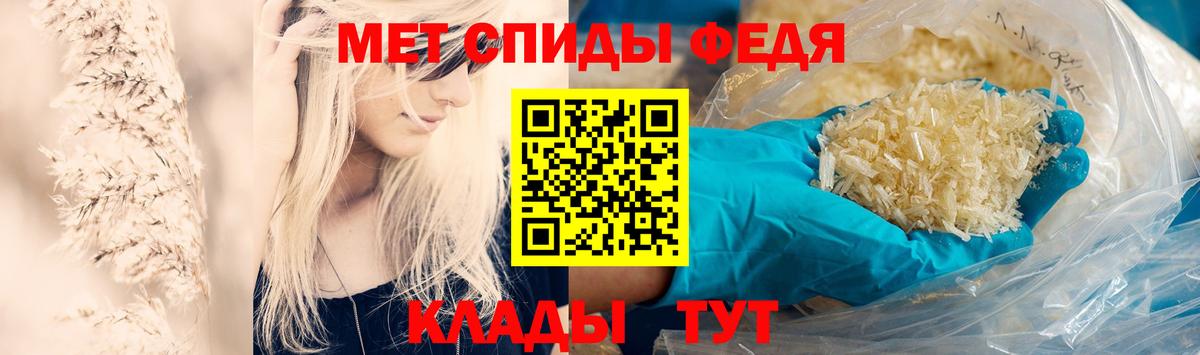 Метамфетамин пудра  Метамфетамин пудра  Вход с VPN  Новозыбков 