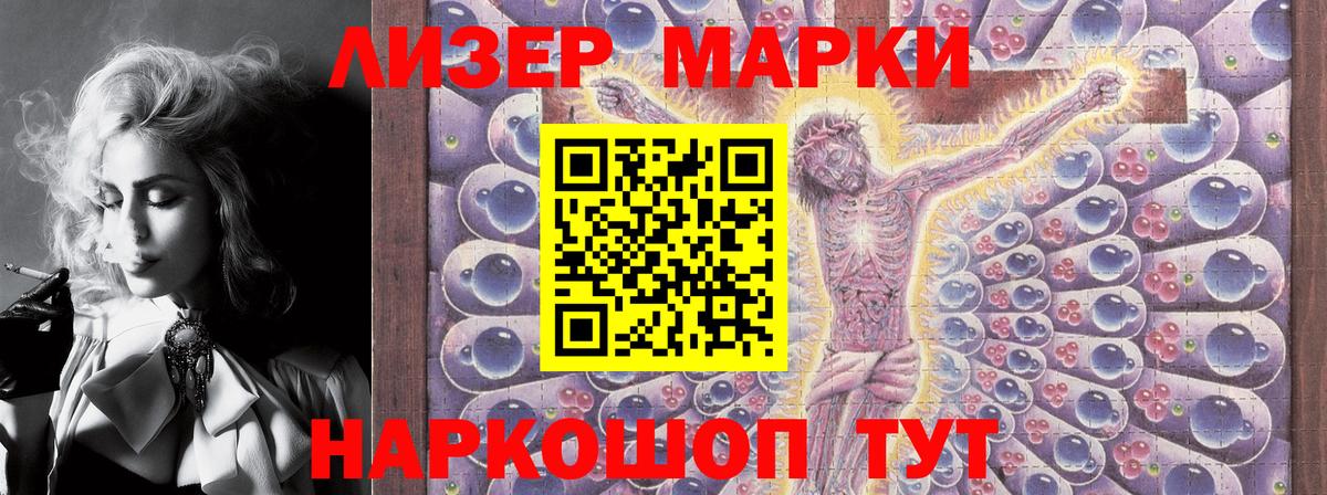 Марки 25I-NBOMe 1,8мг Новозыбков