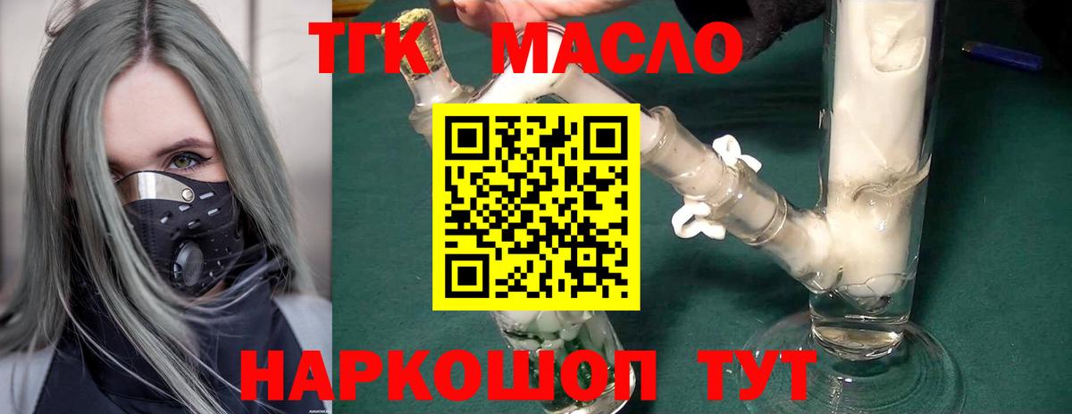 ТГК вейп Новозыбков