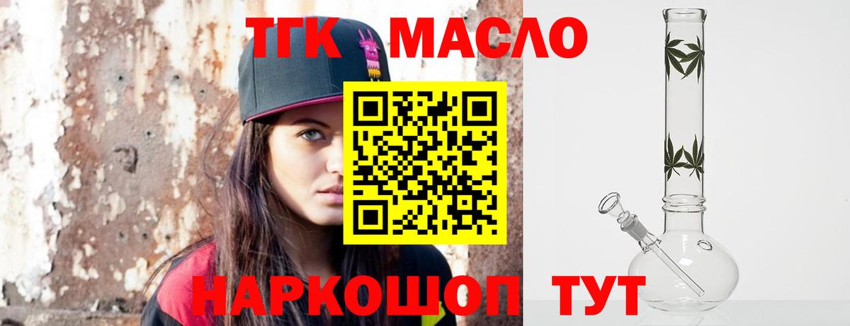 Новозыбков  Дистиллят ТГК жижа  Вход с VPN 
